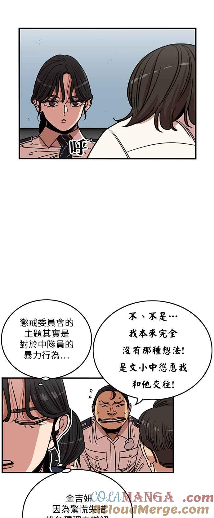 第388话-妹力大头兵-Surry（第6张）