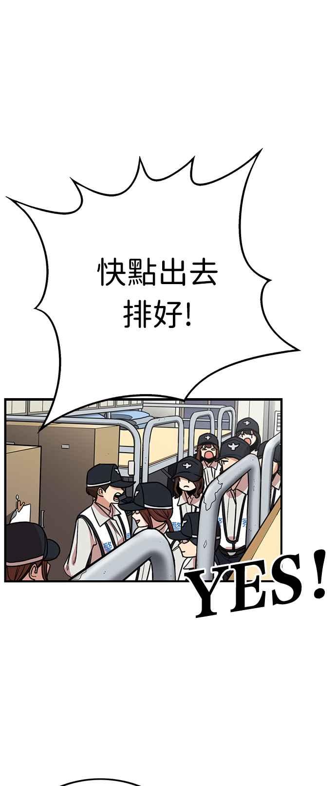 第389话-妹力大头兵-Surry（第7张）