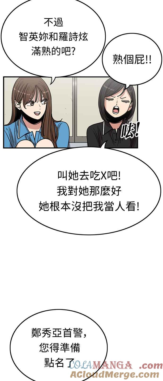 第389话-妹力大头兵-Surry（第9张）