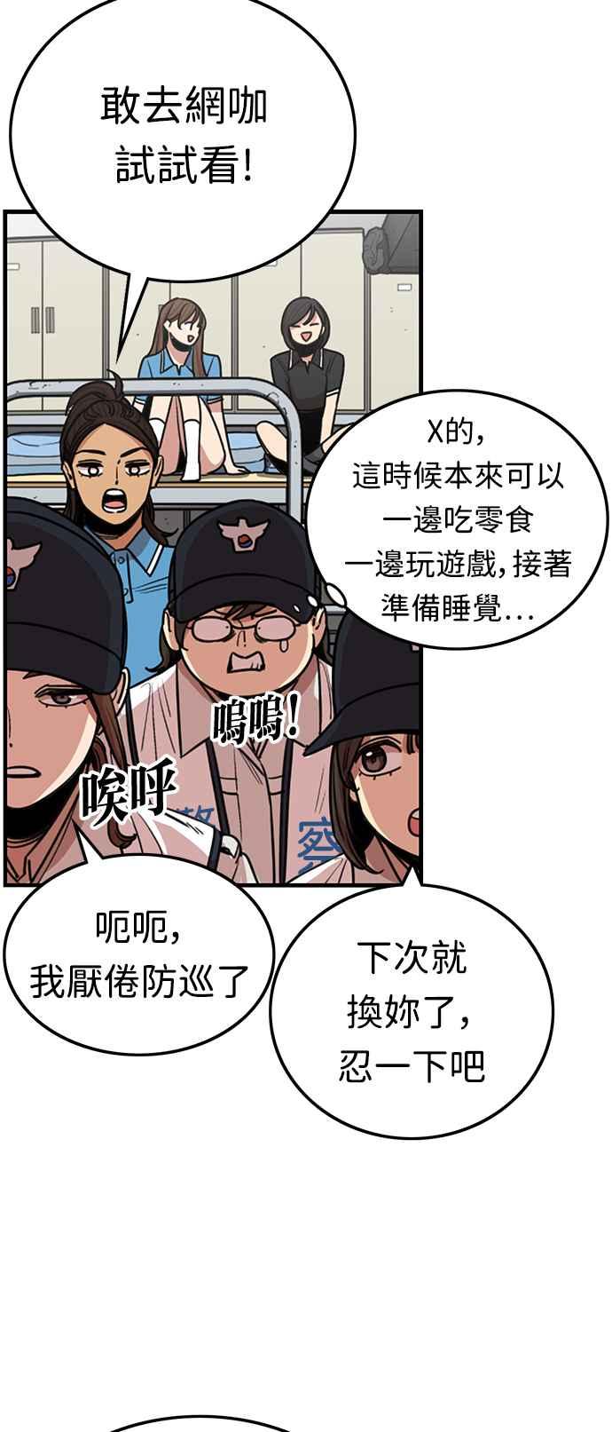 第389话-妹力大头兵-Surry（第8张）