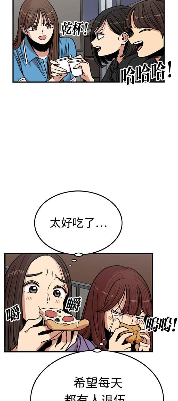 第389话-妹力大头兵-Surry（第2张）