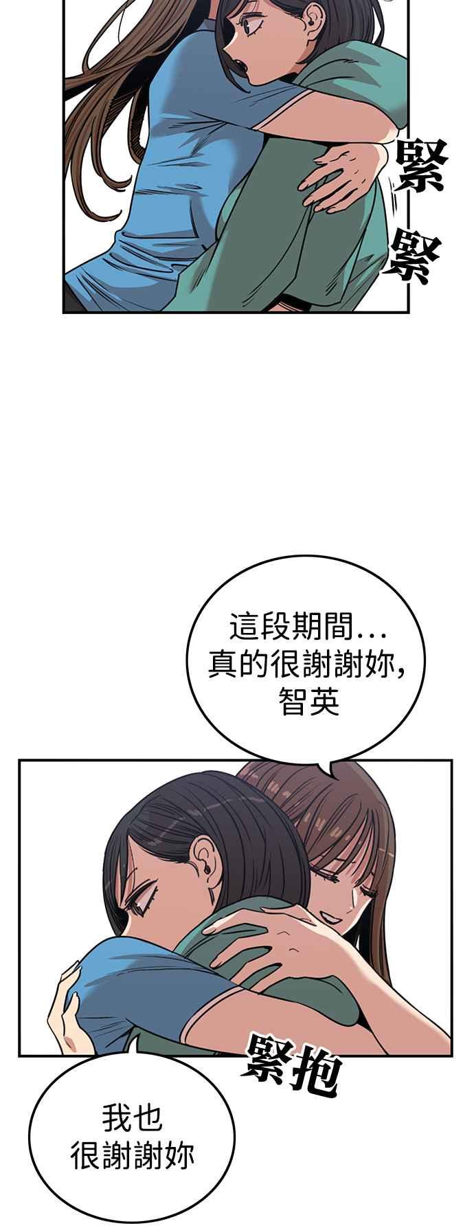 第390话-妹力大头兵-Surry（第7张）