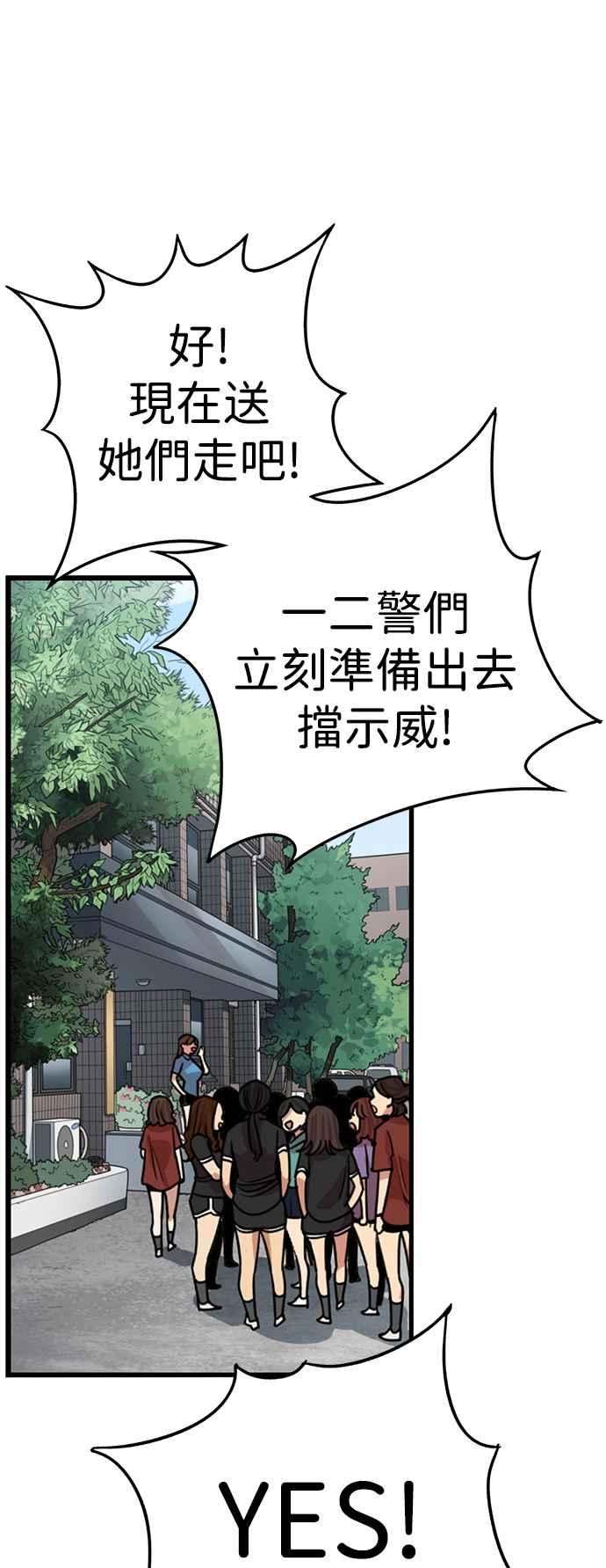 第390话-妹力大头兵-Surry（第4张）