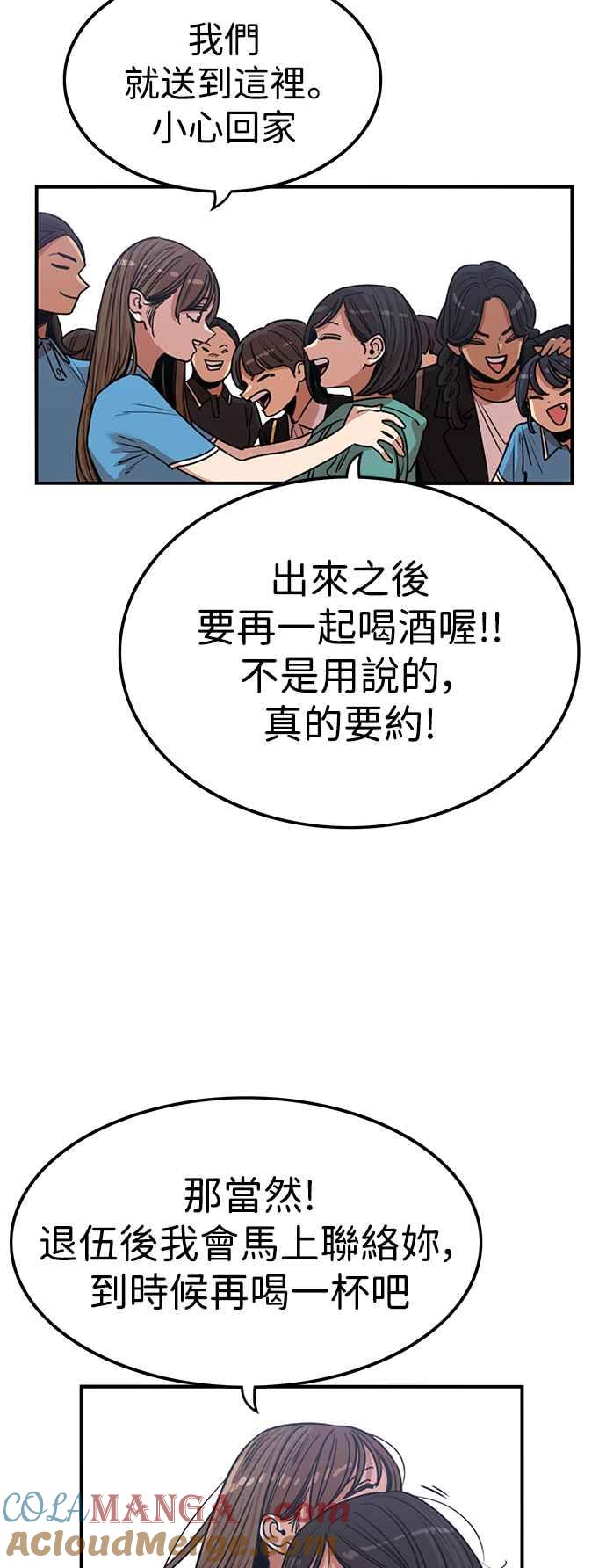 第390话-妹力大头兵-Surry（第6张）