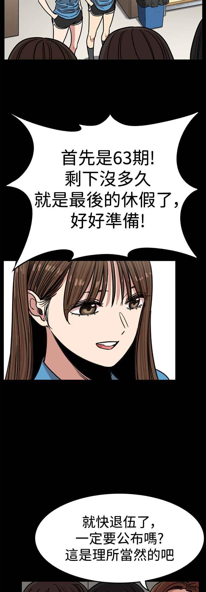 第394话-妹力大头兵-Surry（第1张）