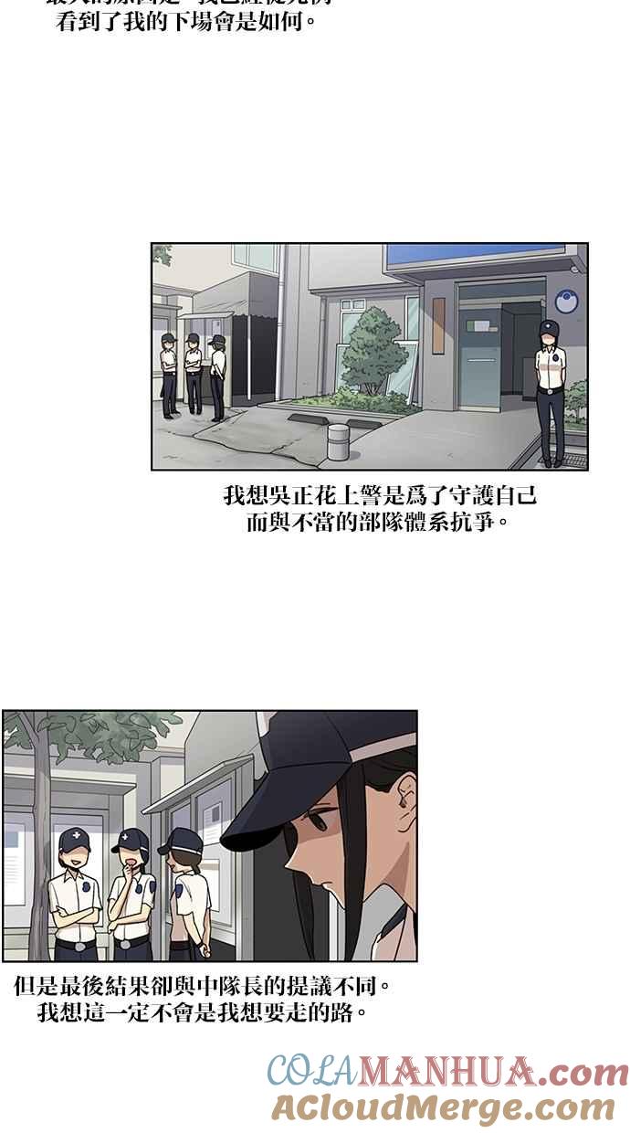 第38话-妹力大头兵-Surry（第20张）