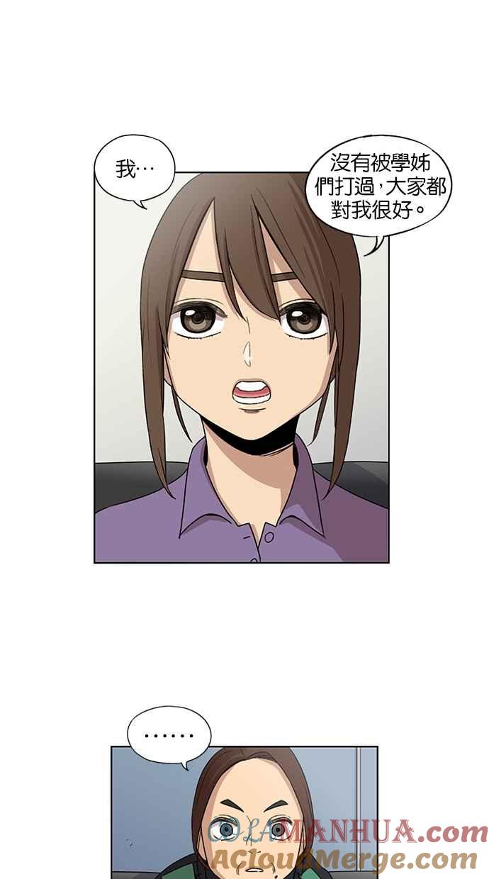 第38话-妹力大头兵-Surry（第8张）