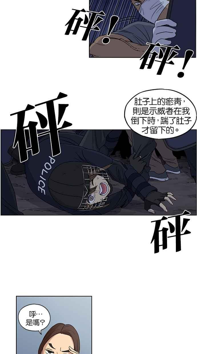 第38话-妹力大头兵-Surry（第11张）