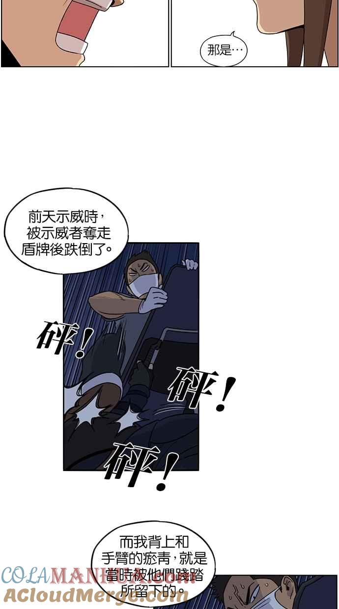第38话-妹力大头兵-Surry（第10张）