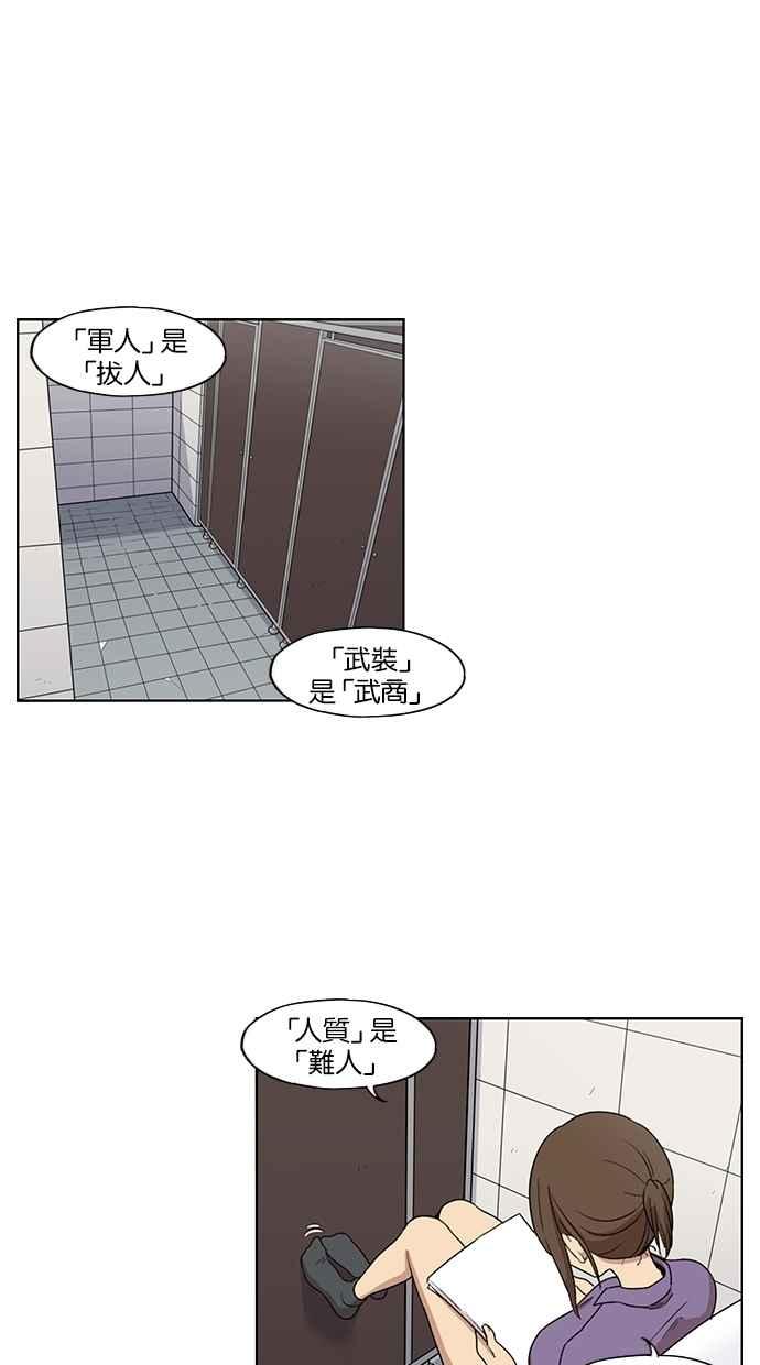 第38话-妹力大头兵-Surry（第17张）