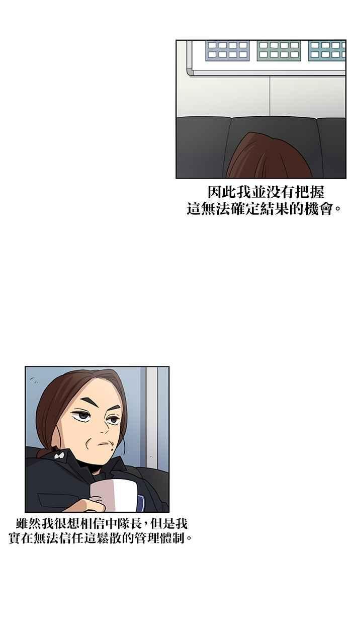 第38话-妹力大头兵-Surry（第21张）