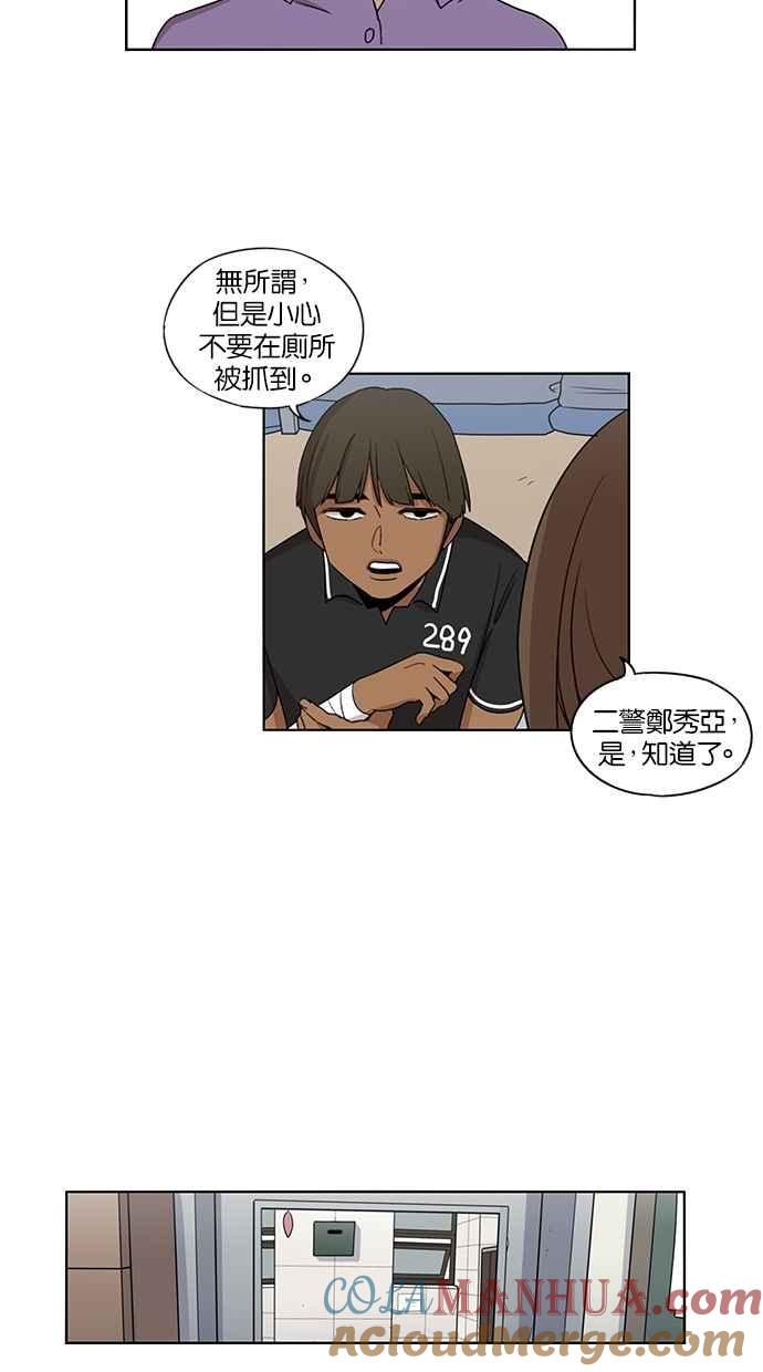 第38话-妹力大头兵-Surry（第16张）
