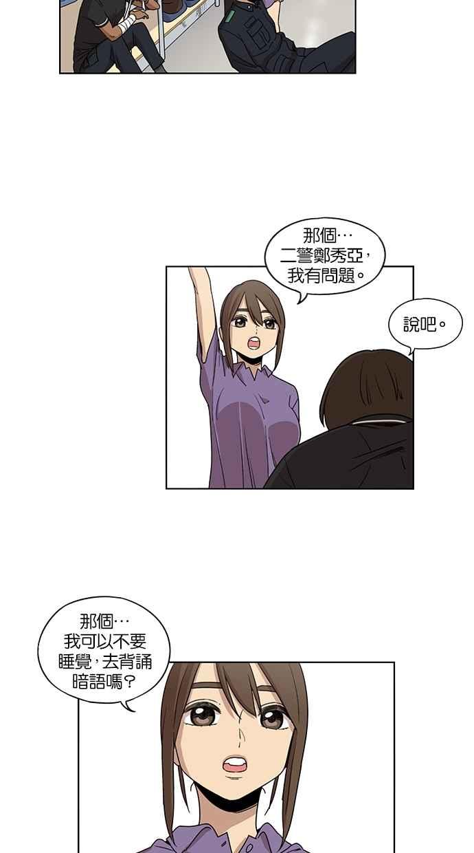 第38话-妹力大头兵-Surry（第15张）