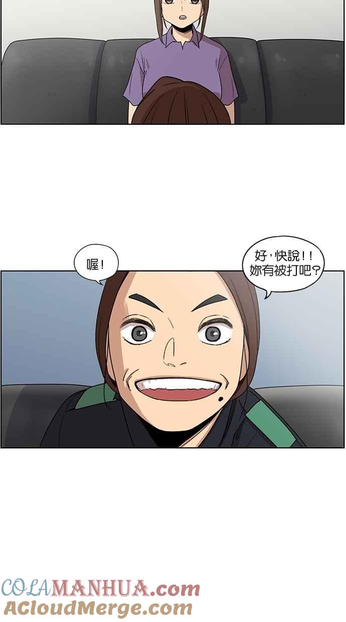 第38话-妹力大头兵-Surry（第6张）