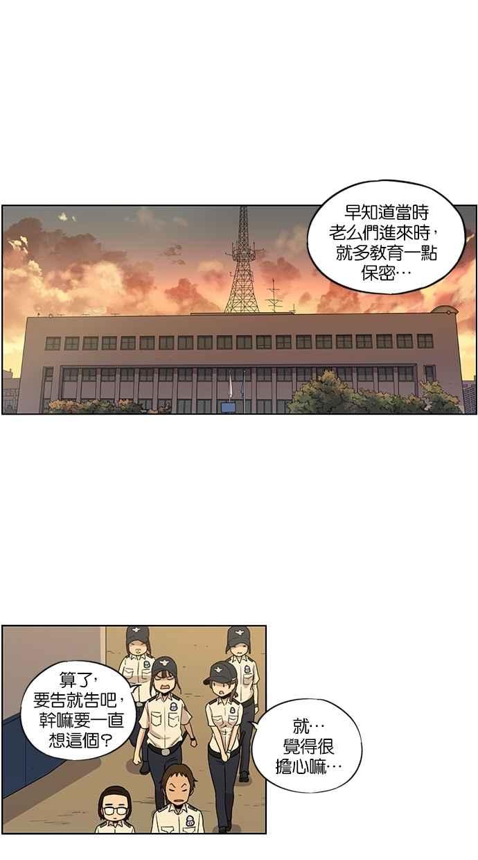第38话-妹力大头兵-Surry（第23张）