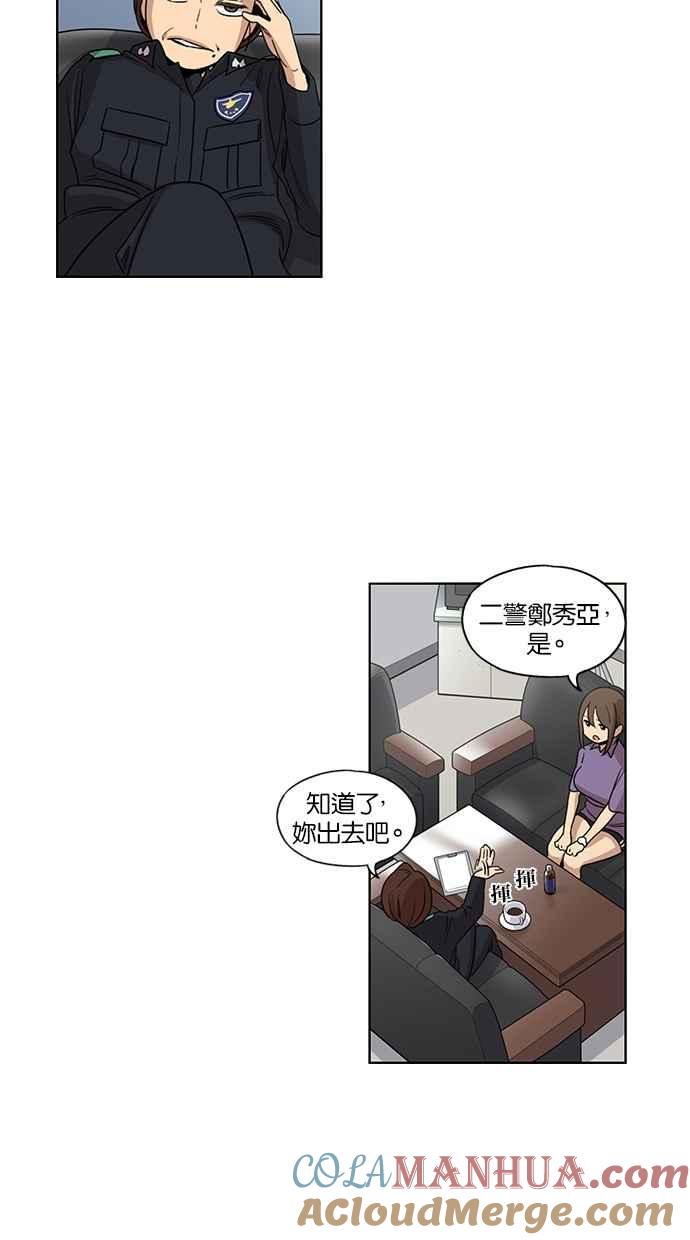 第38话-妹力大头兵-Surry（第12张）