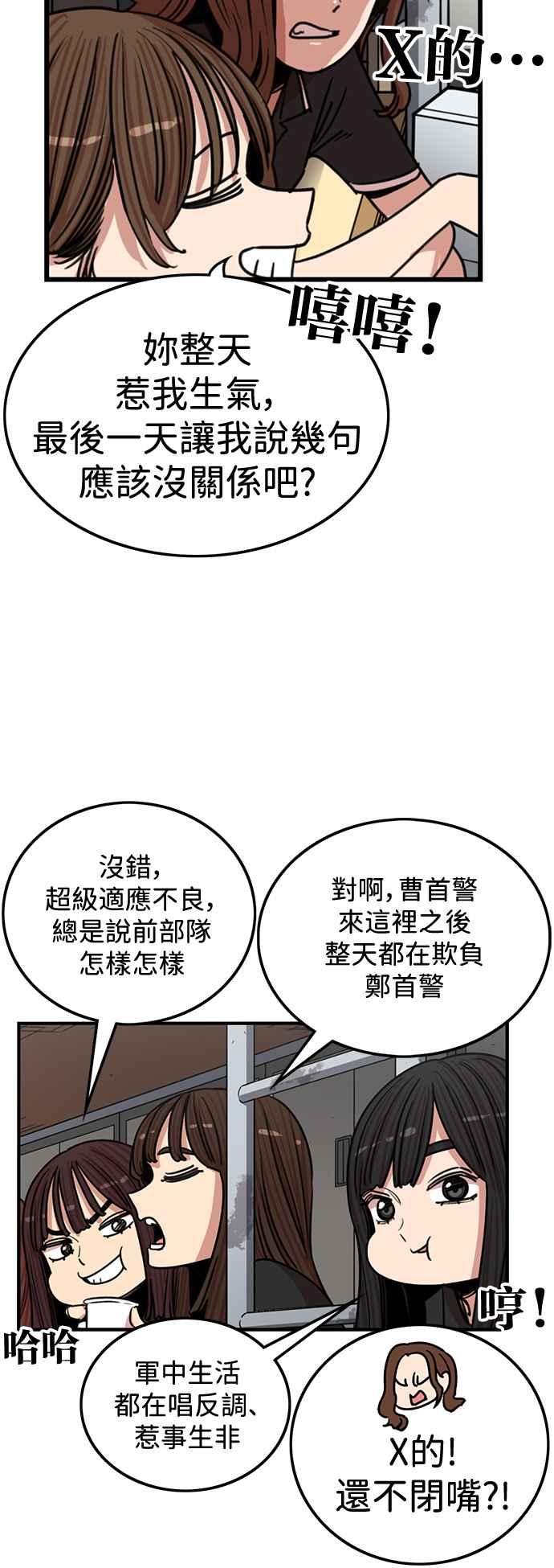 第401话-妹力大头兵-Surry（第4张）