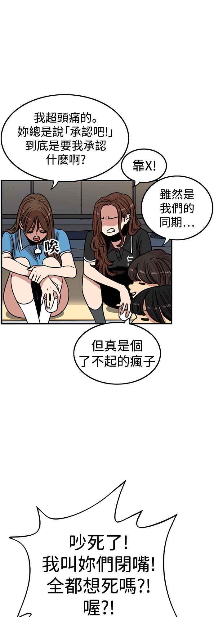 第401话-妹力大头兵-Surry（第5张）