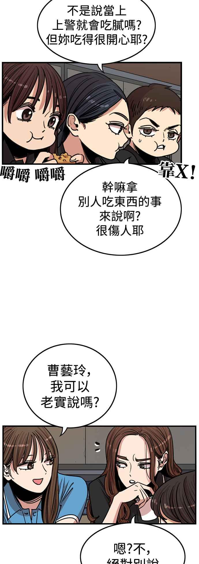 第401话-妹力大头兵-Surry（第2张）