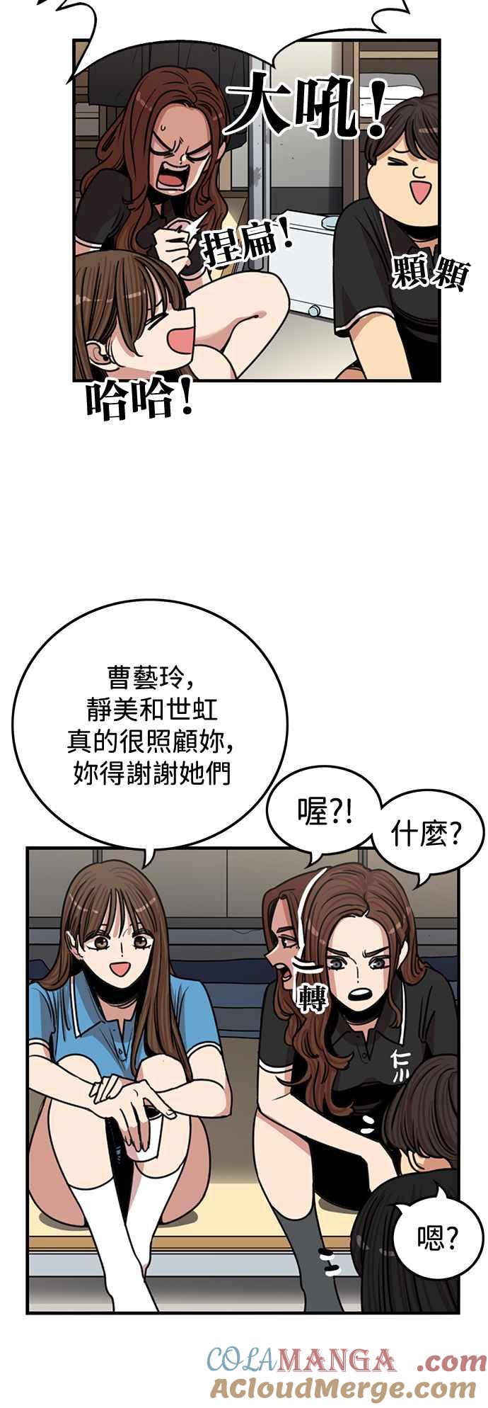 第401话-妹力大头兵-Surry（第6张）