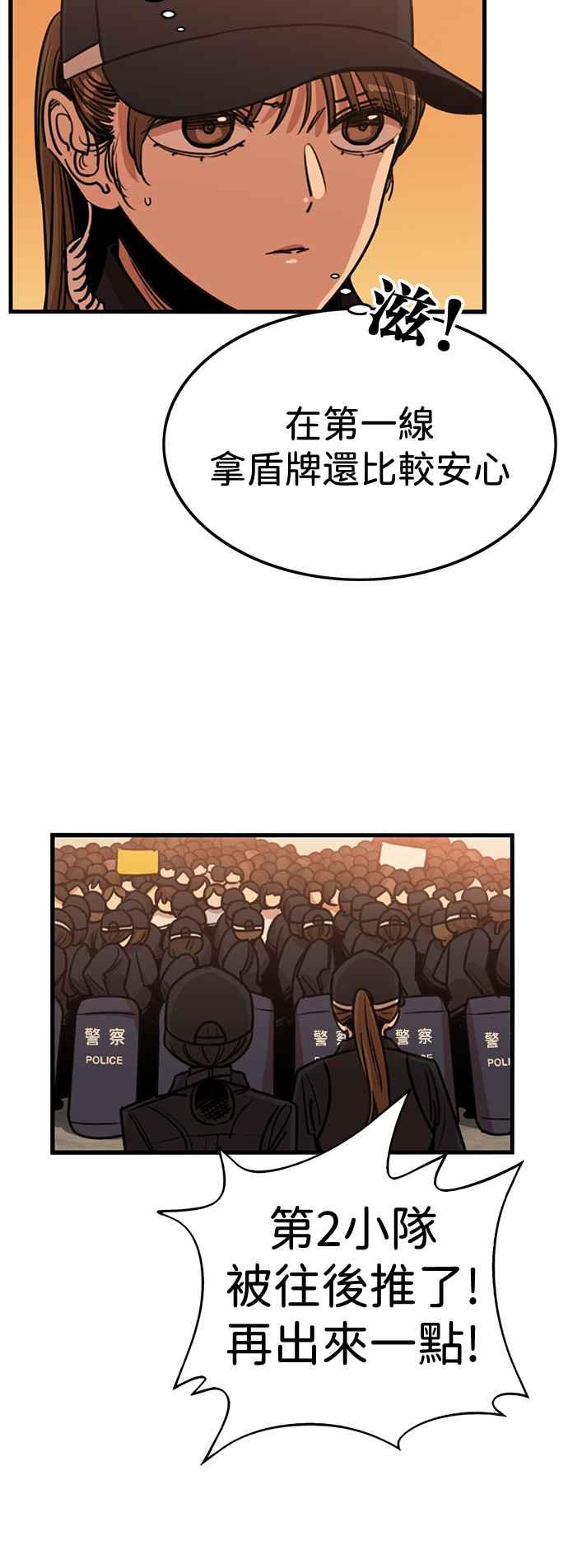 第405话-妹力大头兵-Surry（第5张）