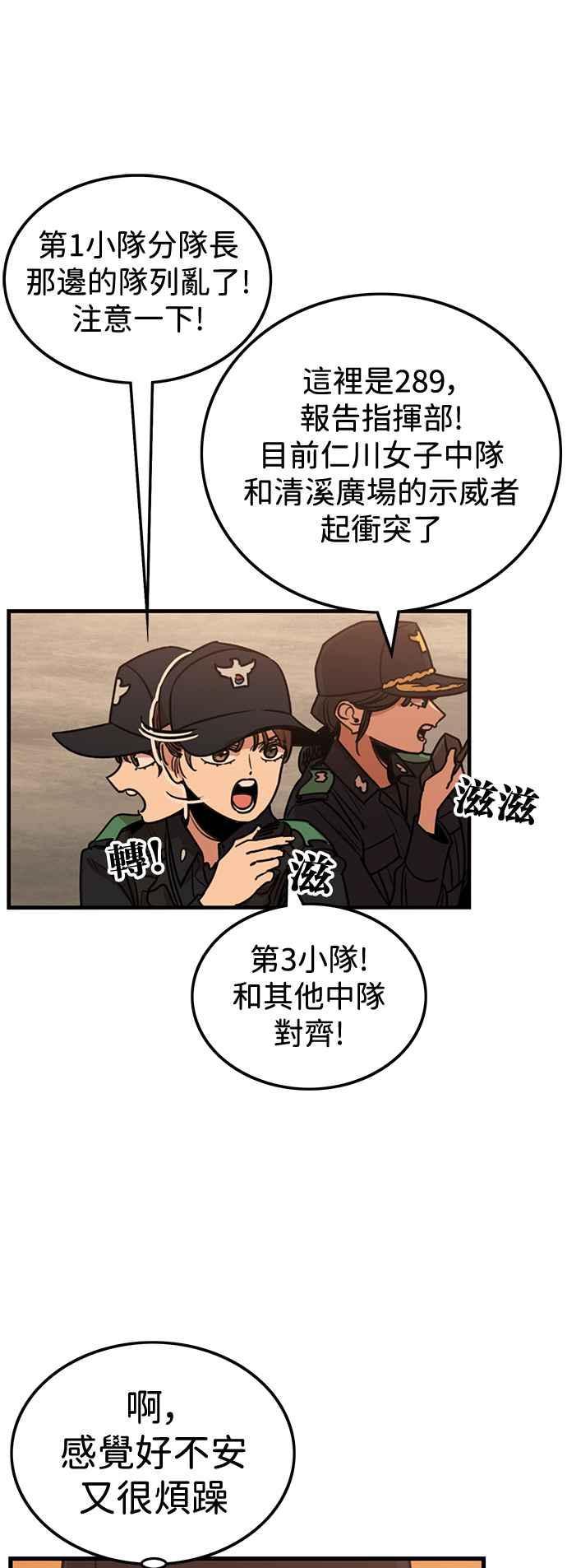 第405话-妹力大头兵-Surry（第4张）