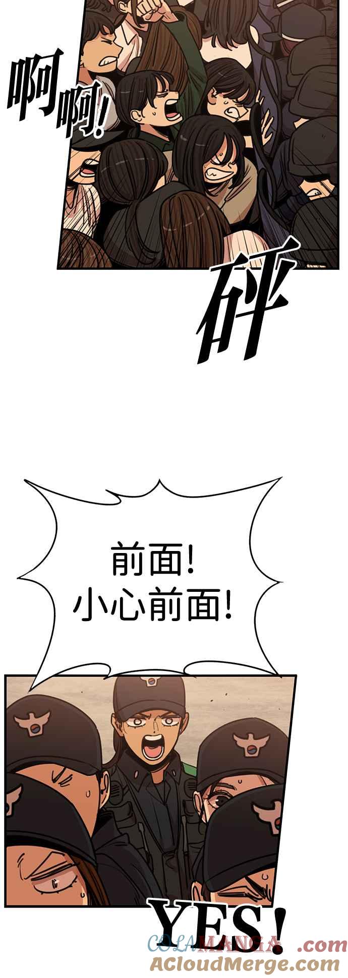 第405话-妹力大头兵-Surry（第3张）