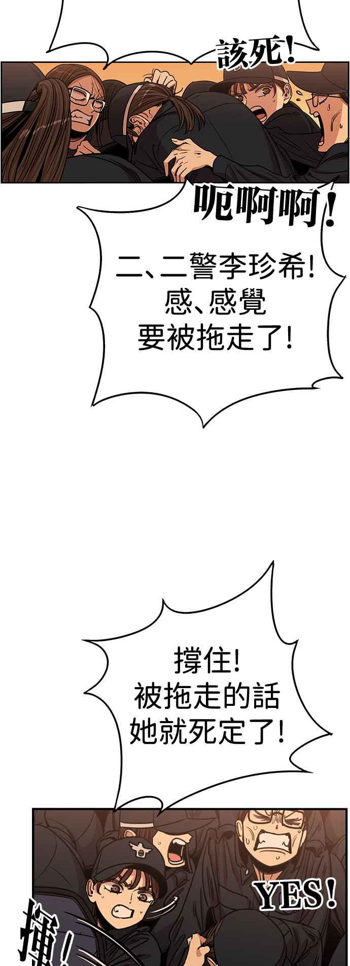 第405话-妹力大头兵-Surry（第7张）