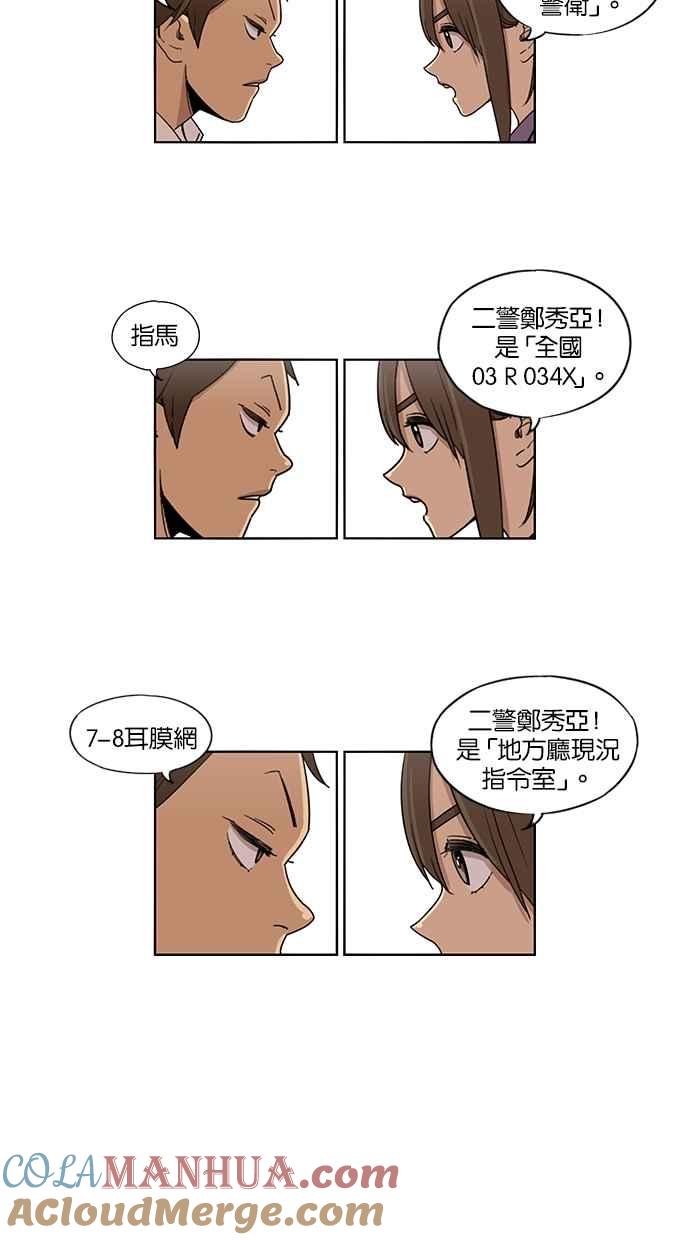 第39话-妹力大头兵-Surry（第8张）