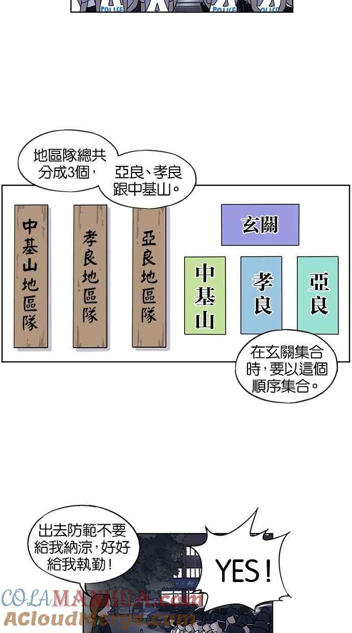 第39话-妹力大头兵-Surry（第20张）
