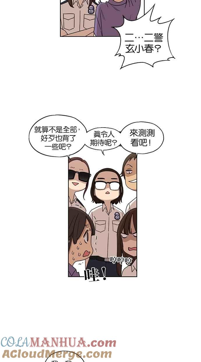第39话-妹力大头兵-Surry（第2张）