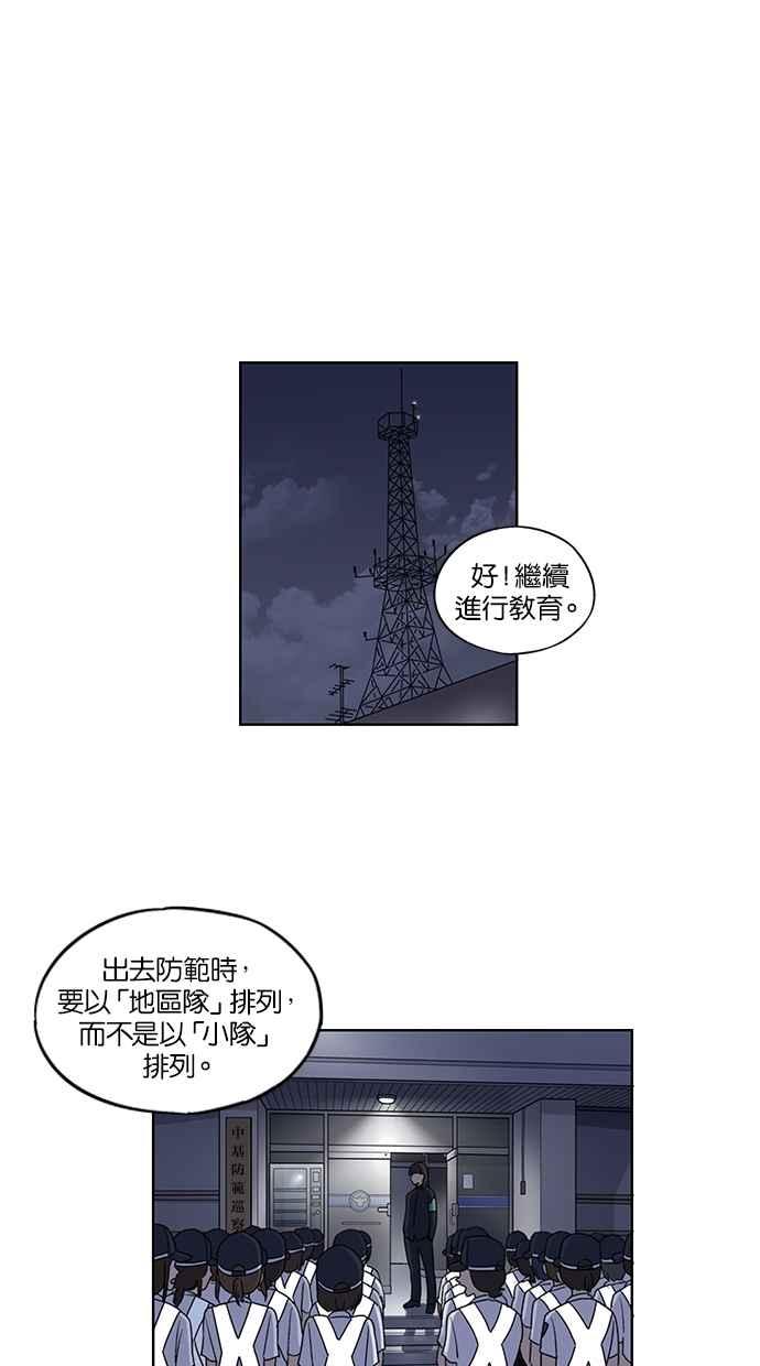 第39话-妹力大头兵-Surry（第19张）