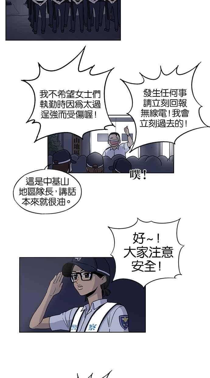 第39话-妹力大头兵-Surry（第33张）