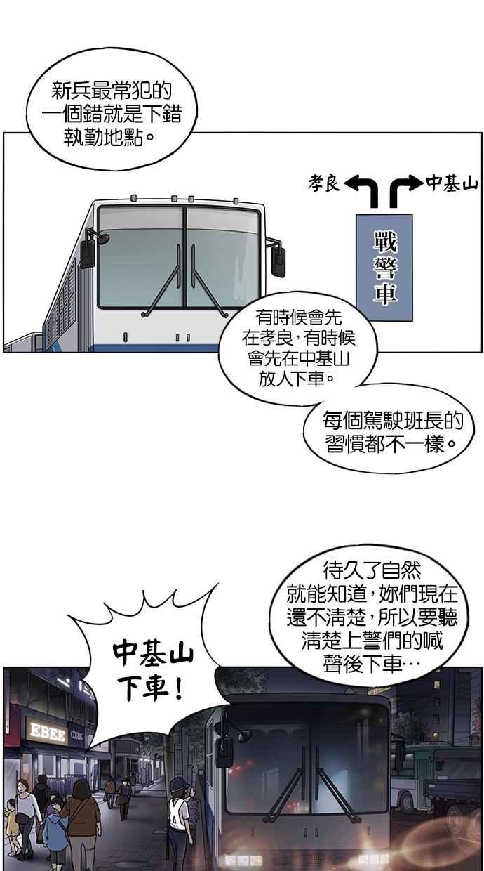 第39话-妹力大头兵-Surry（第23张）