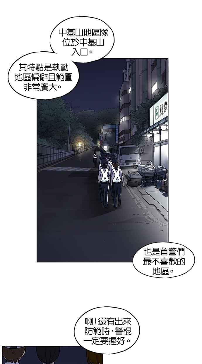 第39话-妹力大头兵-Surry（第25张）