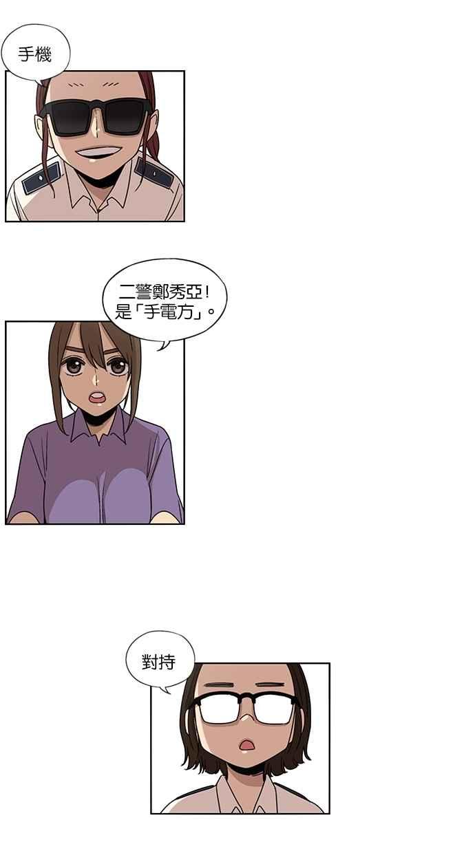第39话-妹力大头兵-Surry（第5张）