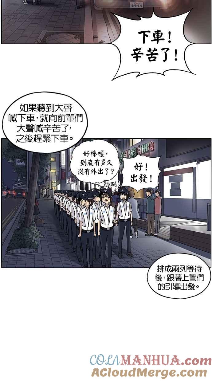 第39话-妹力大头兵-Surry（第24张）