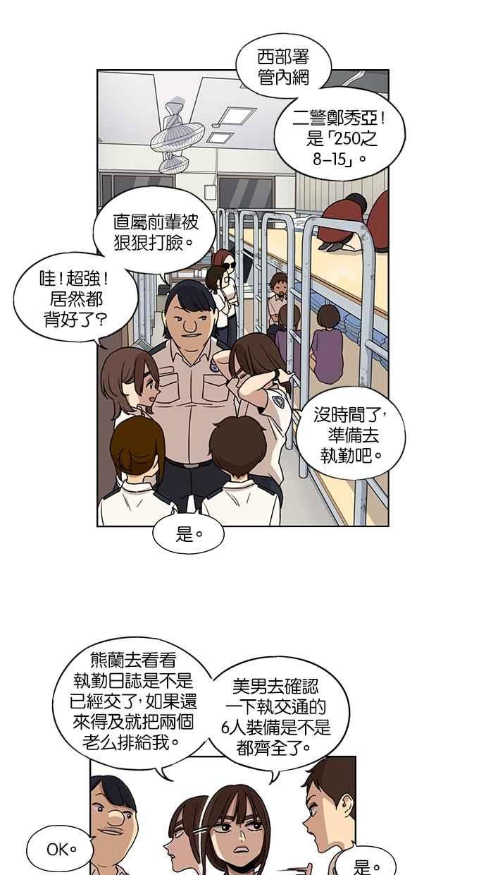 第39话-妹力大头兵-Surry（第9张）