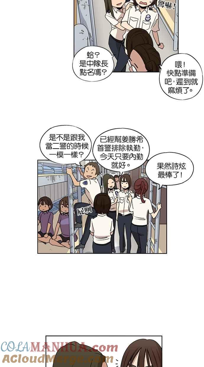 第39话-妹力大头兵-Surry（第14张）