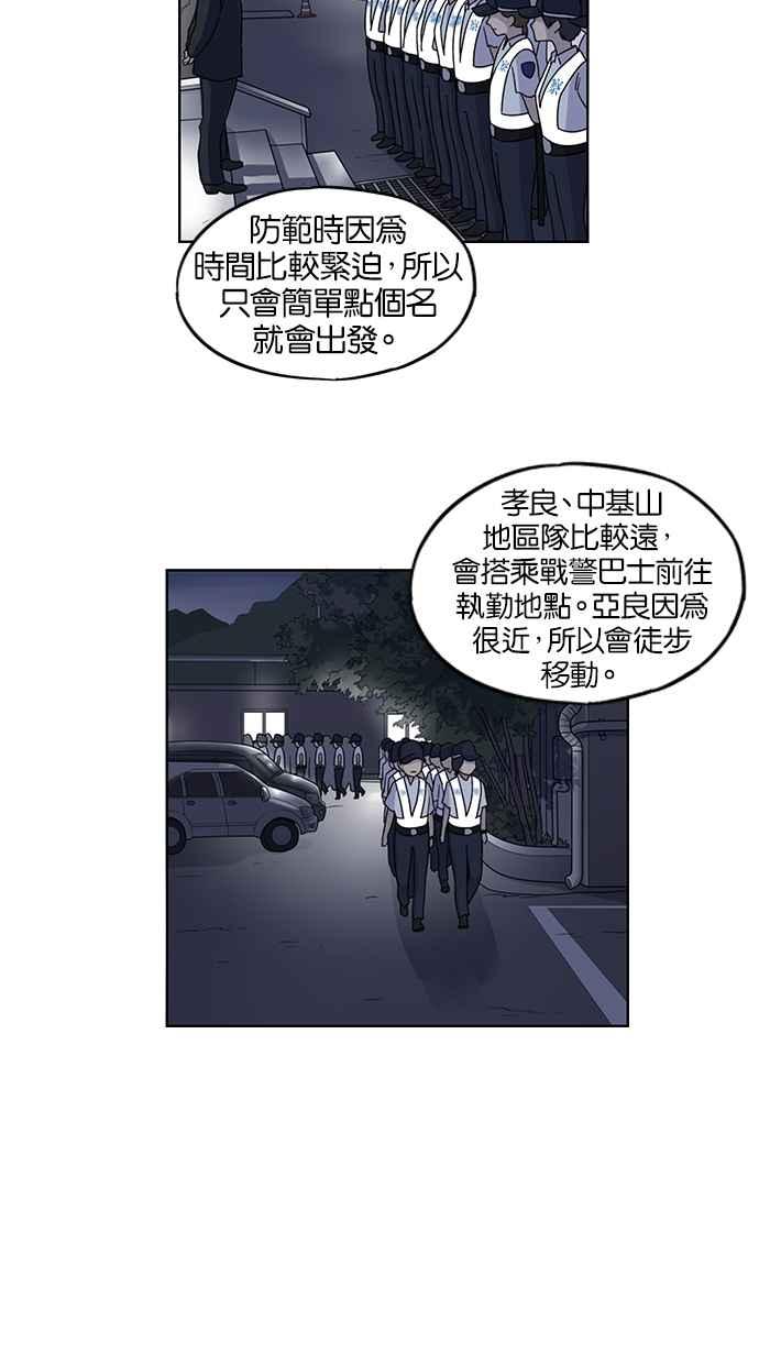 第39话-妹力大头兵-Surry（第21张）