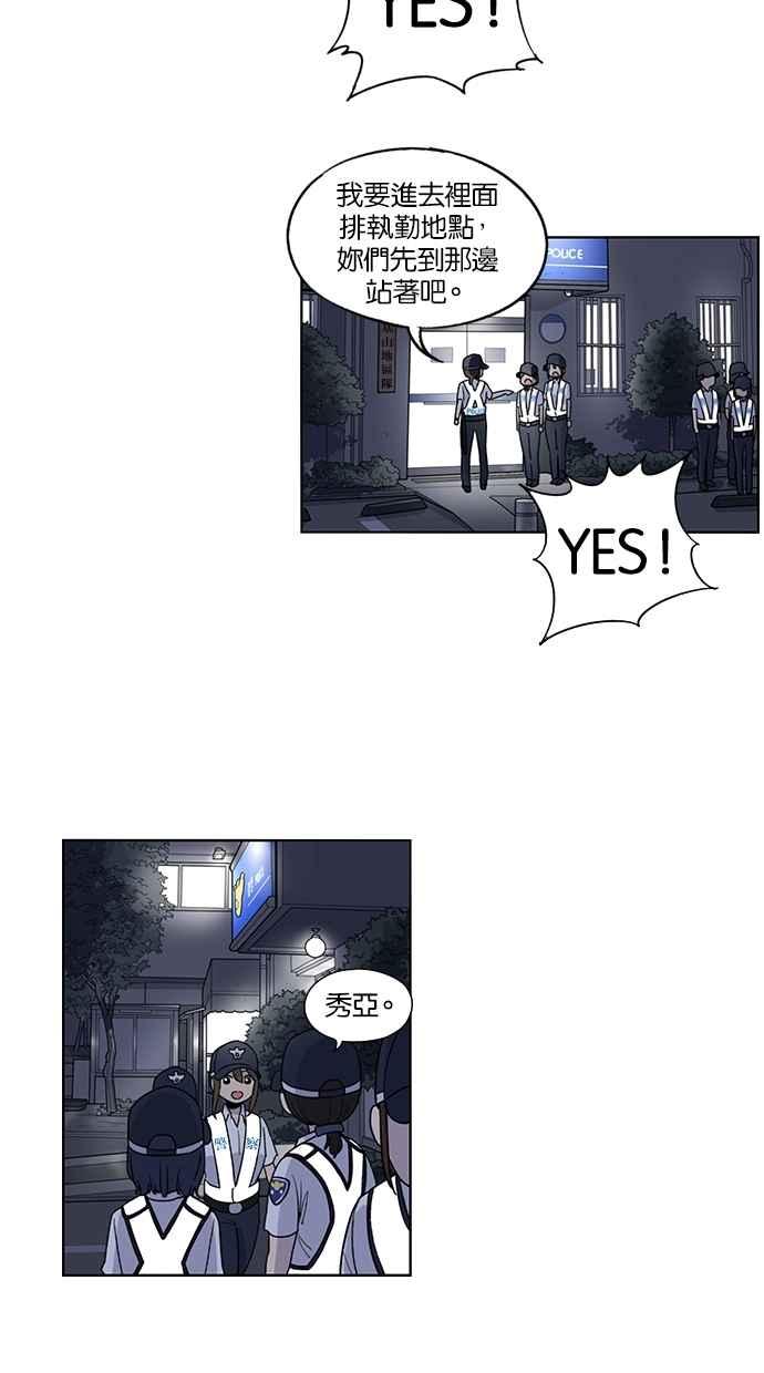 第39话-妹力大头兵-Surry（第29张）