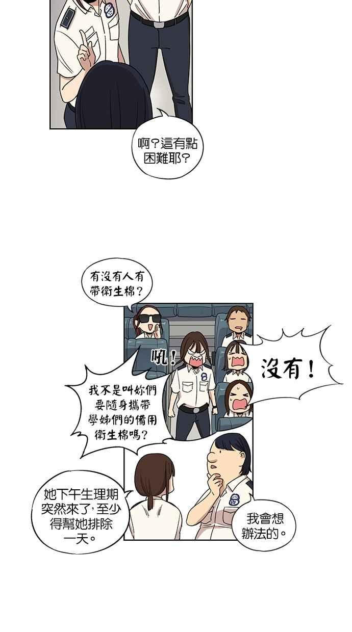 第39话-妹力大头兵-Surry（第11张）