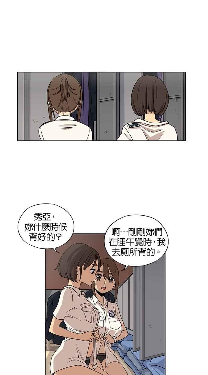 第39话-妹力大头兵-Surry（第17张）