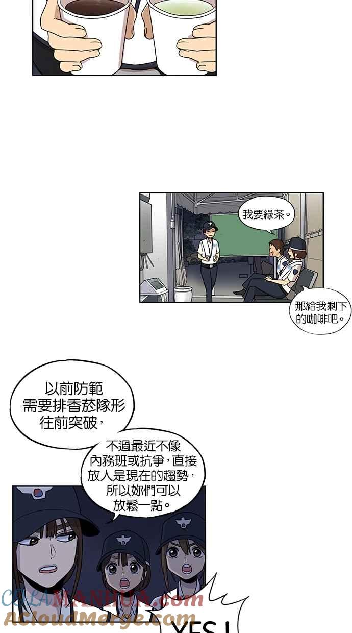 第39话-妹力大头兵-Surry（第28张）