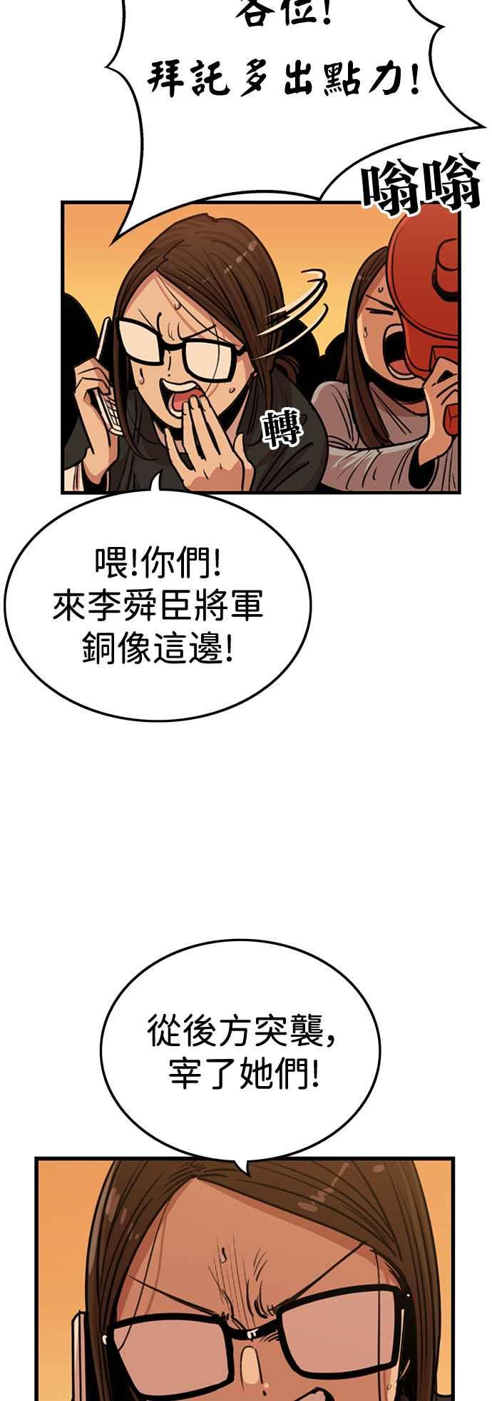 第406话-妹力大头兵-Surry（第1张）