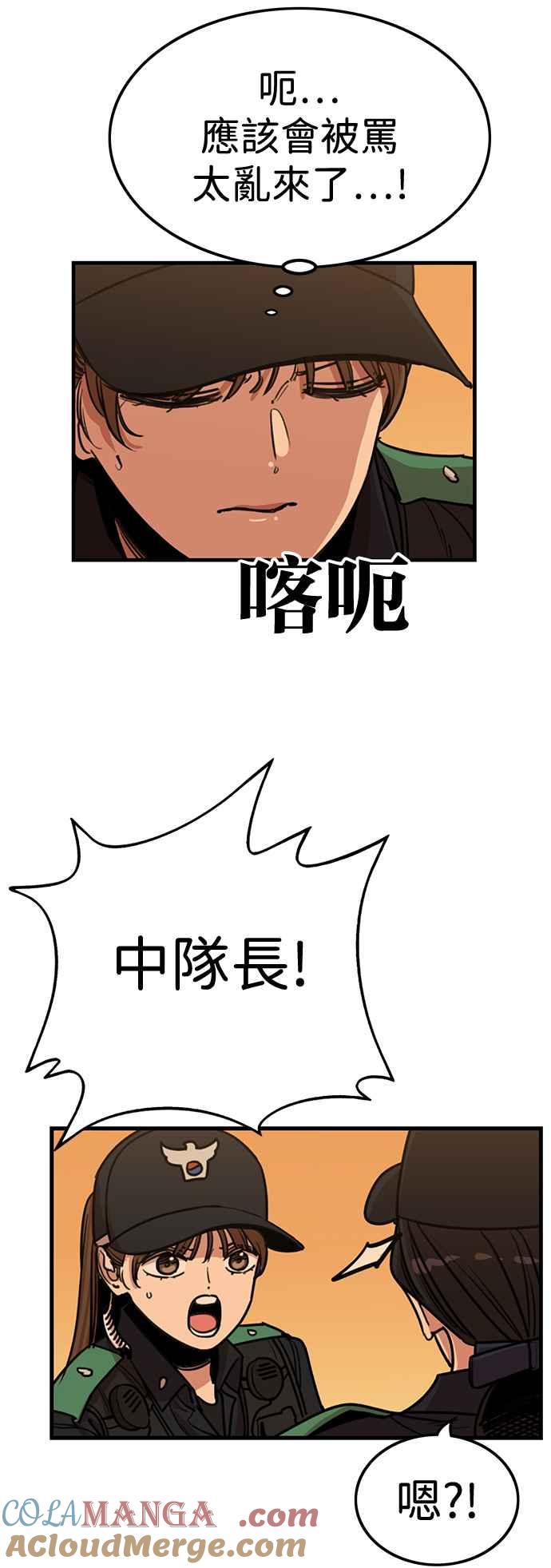 第406话-妹力大头兵-Surry（第6张）