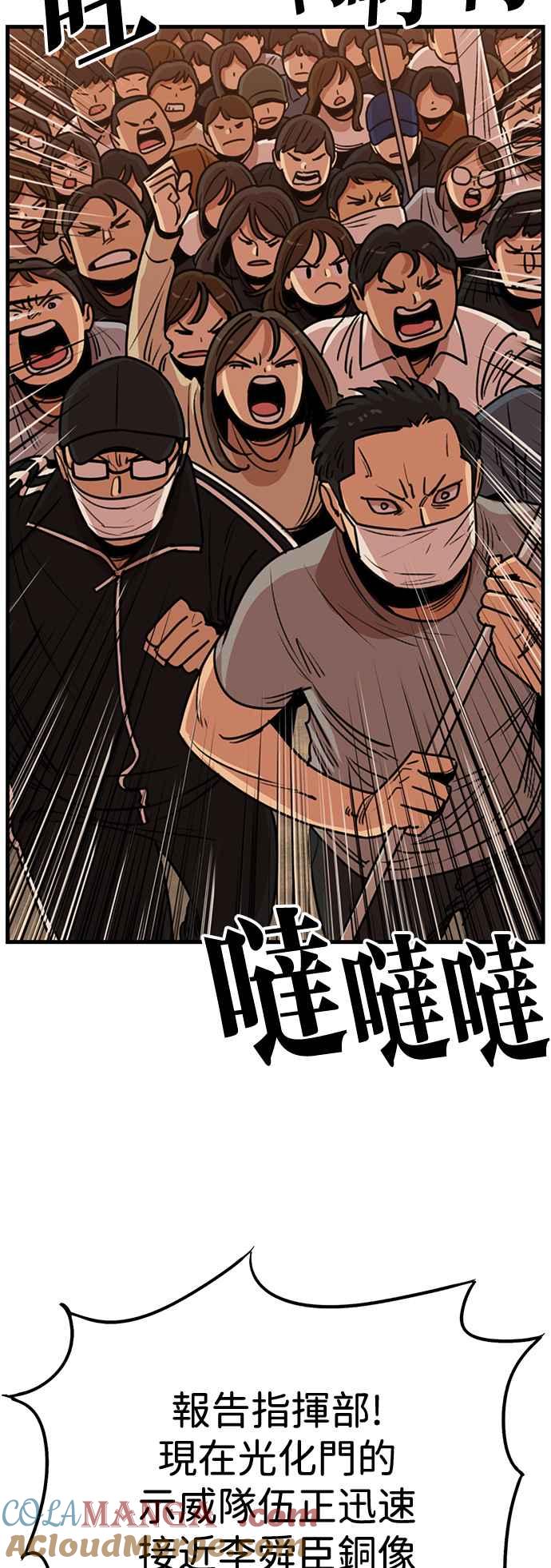 第406话-妹力大头兵-Surry（第3张）