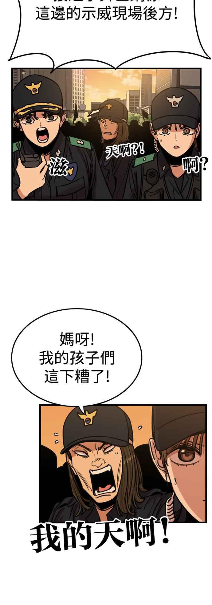第406话-妹力大头兵-Surry（第4张）