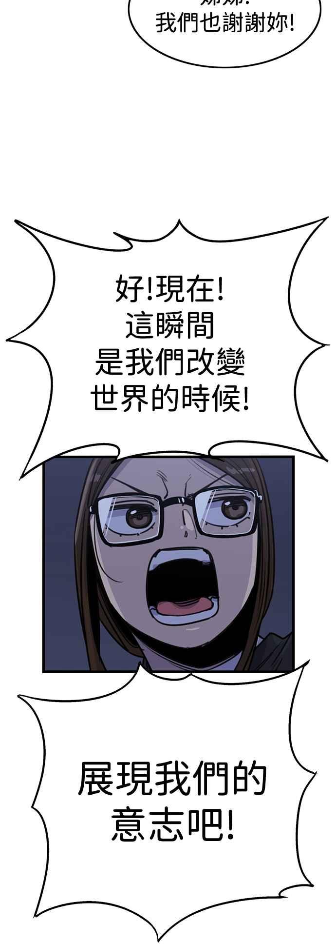 第408话-妹力大头兵-Surry（第5张）