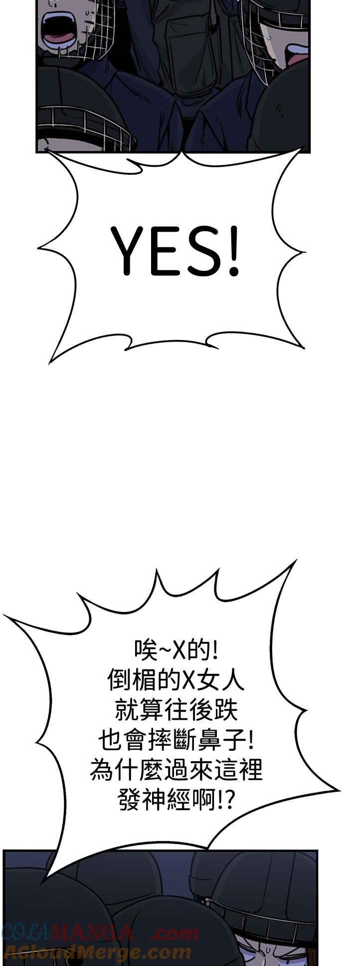 第408话-妹力大头兵-Surry（第3张）